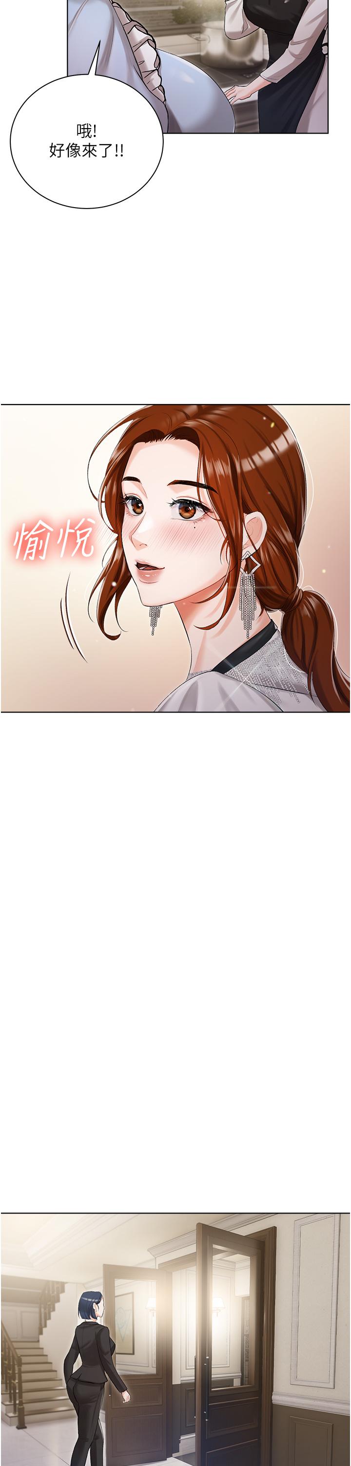 私宅女主人 第5話-截然不同的兩姐妹 第42页