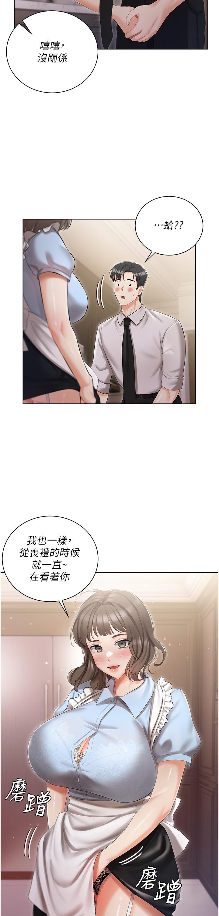 私宅女主人 第6話-火熱的豪乳歡迎儀式 第30页