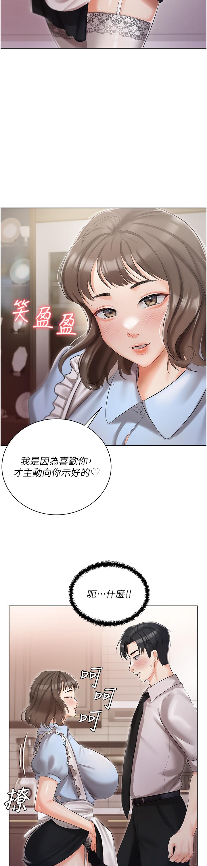 私宅女主人 第6話-火熱的豪乳歡迎儀式 第31页