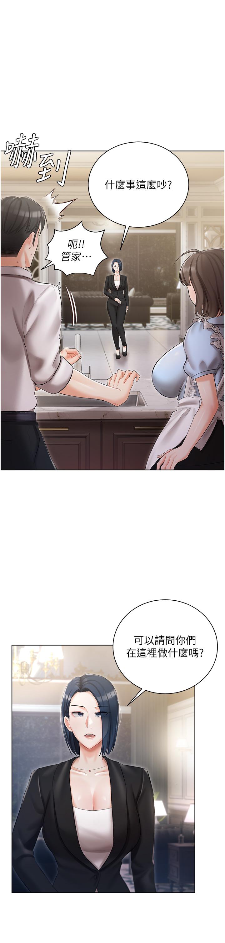 私宅女主人 第6話-火熱的豪乳歡迎儀式 第33页