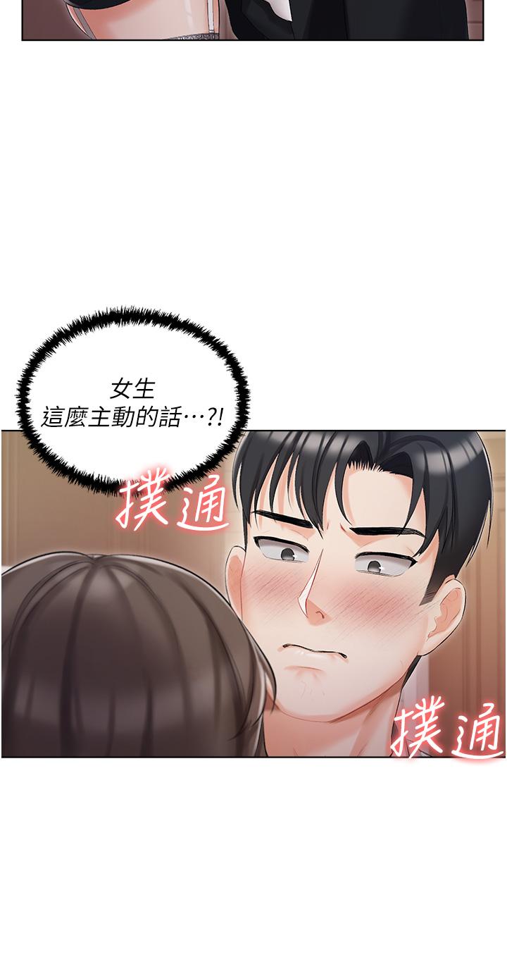 私宅女主人 第6話-火熱的豪乳歡迎儀式 第32页