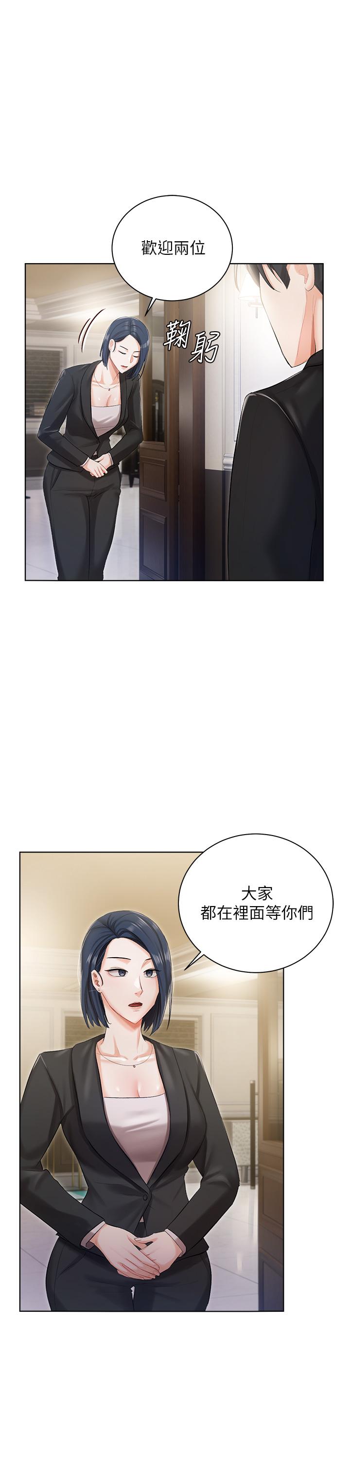 私宅女主人 第6話-火熱的豪乳歡迎儀式 第1页
