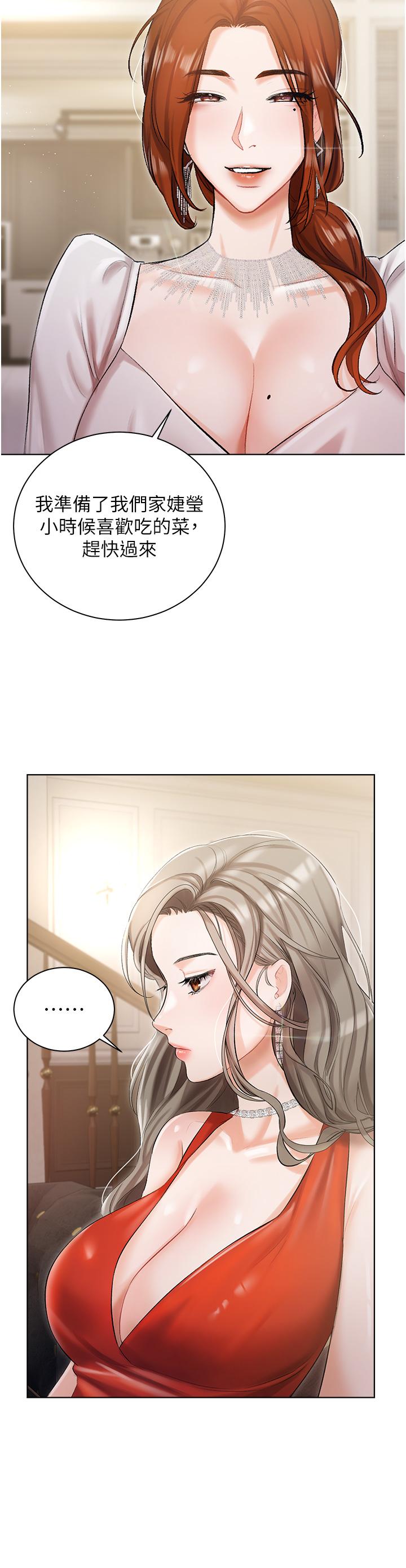 私宅女主人 第6話-火熱的豪乳歡迎儀式 第7页