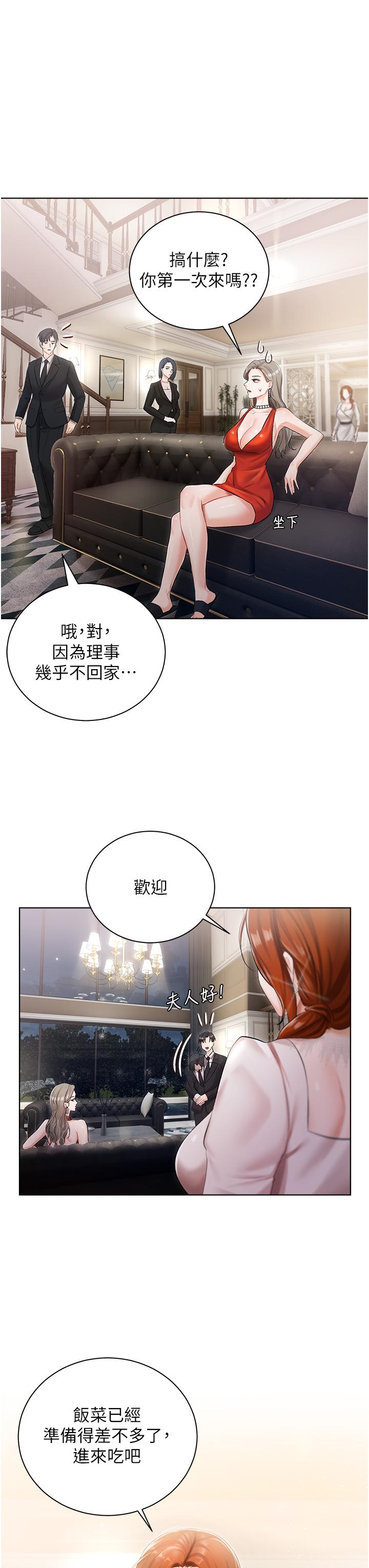 私宅女主人 第6話-火熱的豪乳歡迎儀式 第5页