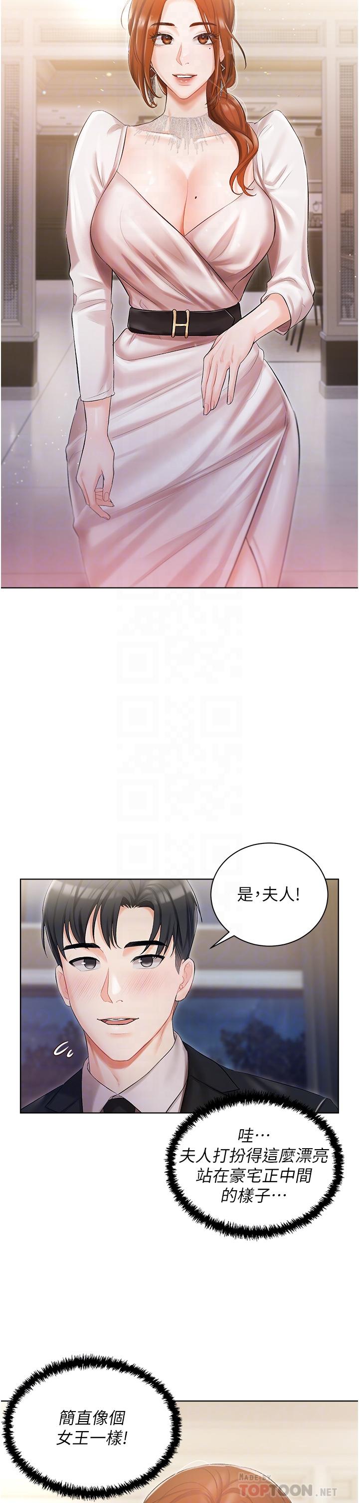 私宅女主人 第6話-火熱的豪乳歡迎儀式 第6页