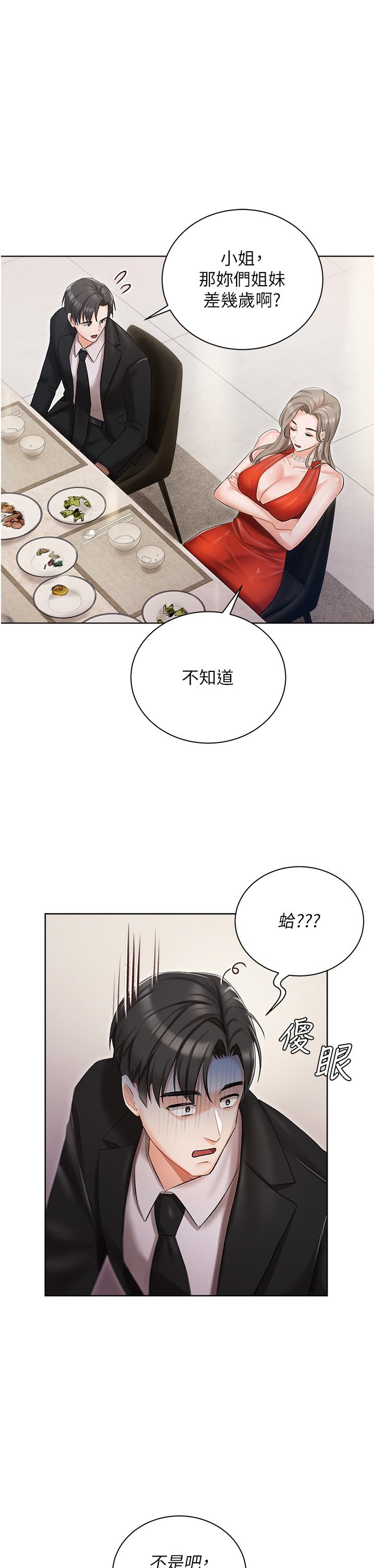 私宅女主人 第6話-火熱的豪乳歡迎儀式 第15页