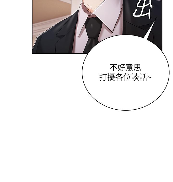 私宅女主人 第6話-火熱的豪乳歡迎儀式 第17页