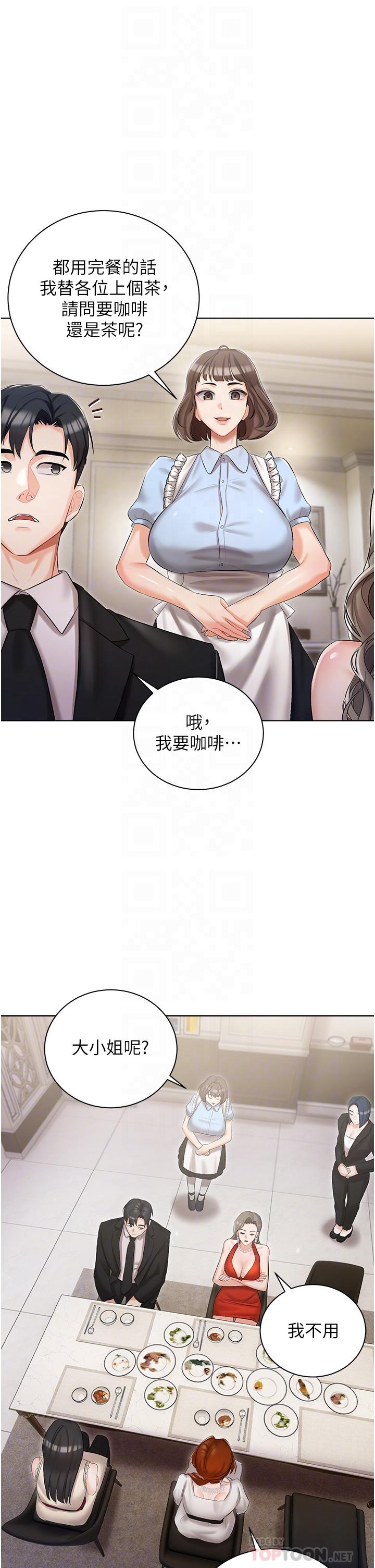私宅女主人 第6話-火熱的豪乳歡迎儀式 第18页