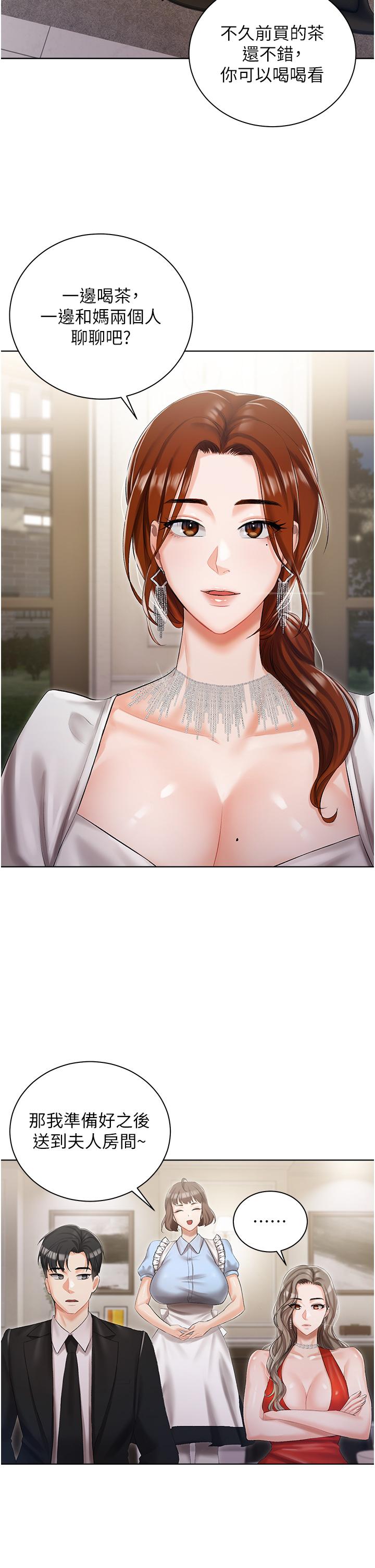 私宅女主人 第6話-火熱的豪乳歡迎儀式 第19页