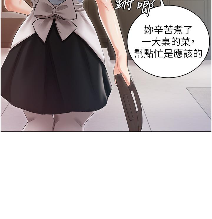 私宅女主人 第6話-火熱的豪乳歡迎儀式 第23页