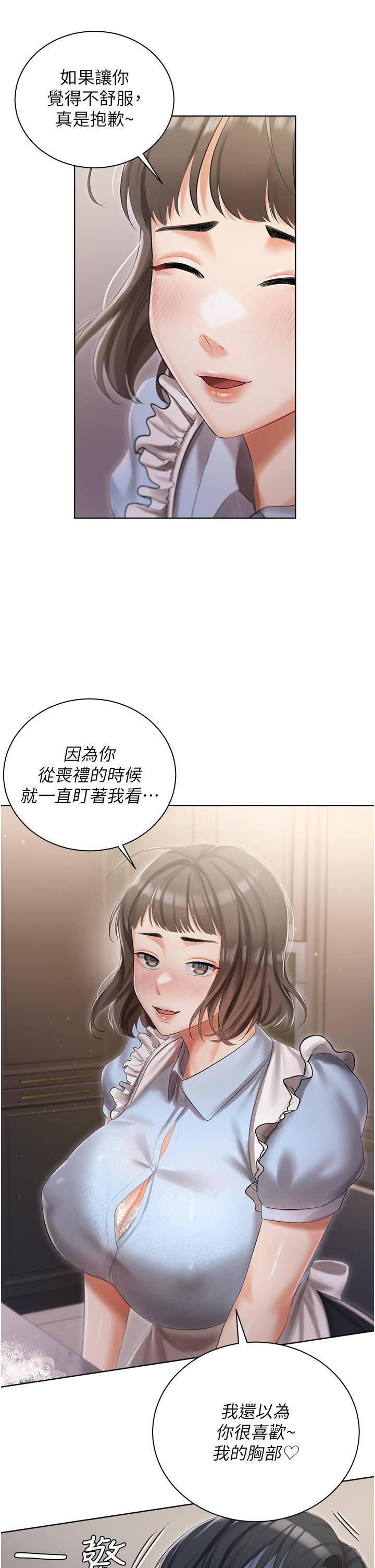 私宅女主人 第6話-火熱的豪乳歡迎儀式 第28页