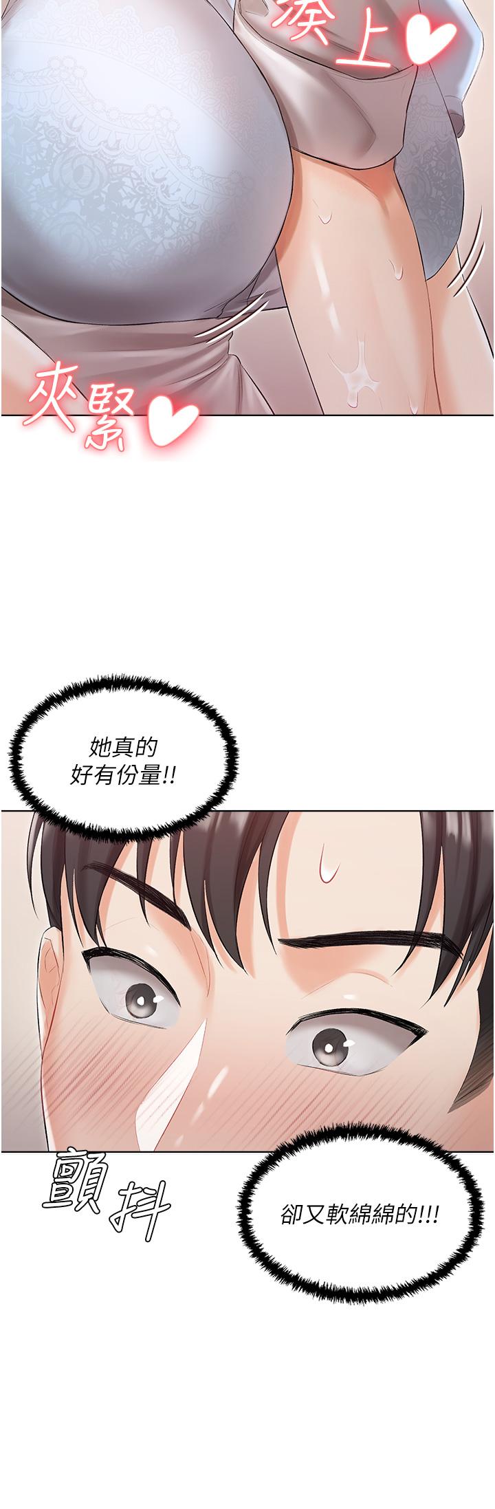 私宅女主人 第6話-火熱的豪乳歡迎儀式 第26页