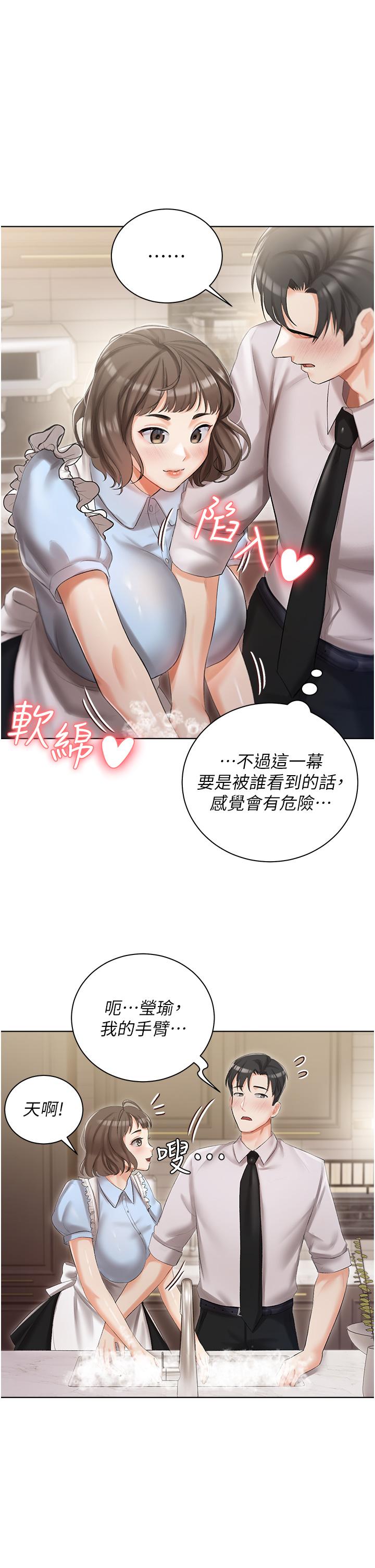私宅女主人 第6話-火熱的豪乳歡迎儀式 第27页