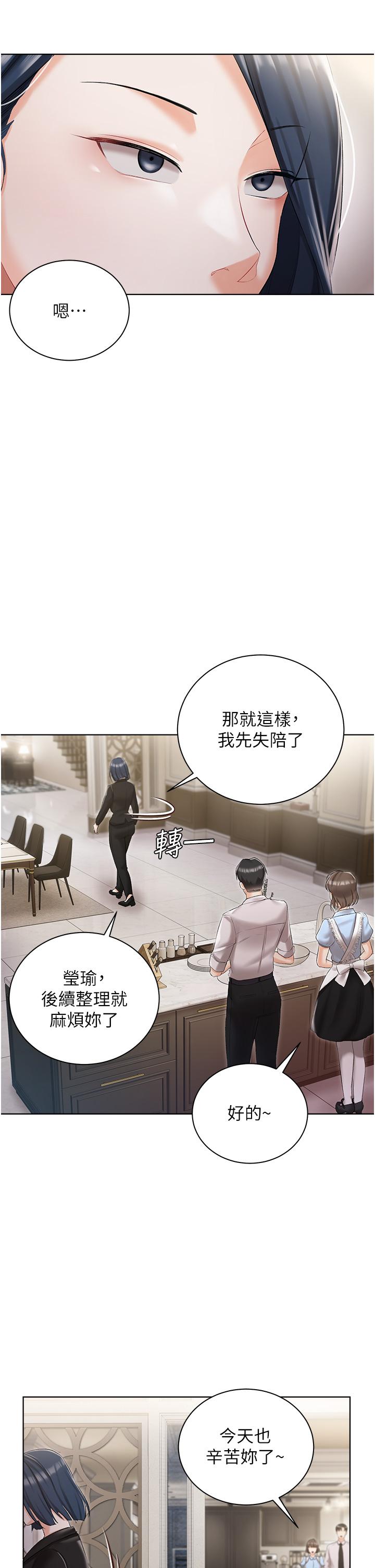私宅女主人 第6話-火熱的豪乳歡迎儀式 第36页