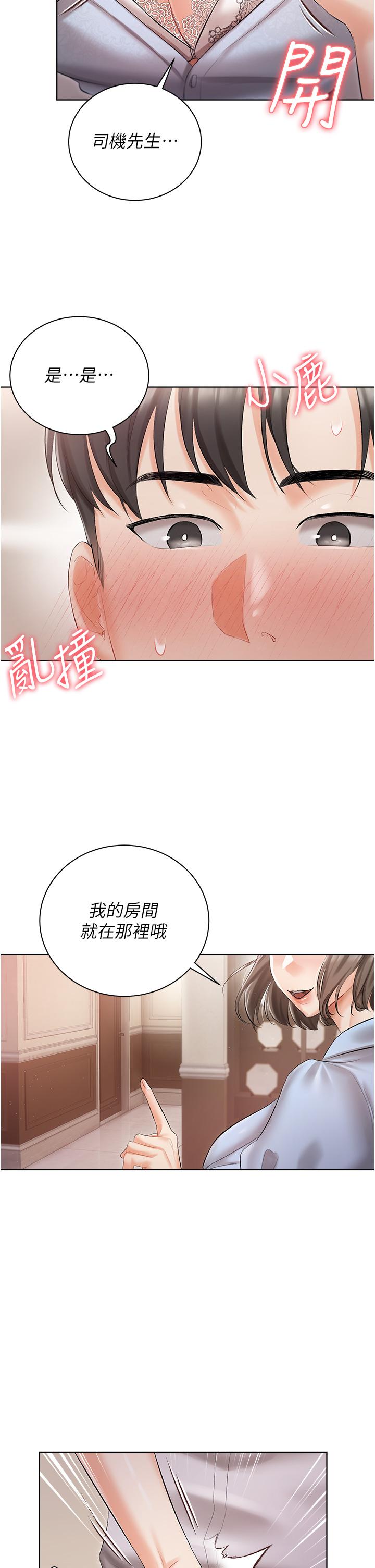 私宅女主人 第6話-火熱的豪乳歡迎儀式 第39页