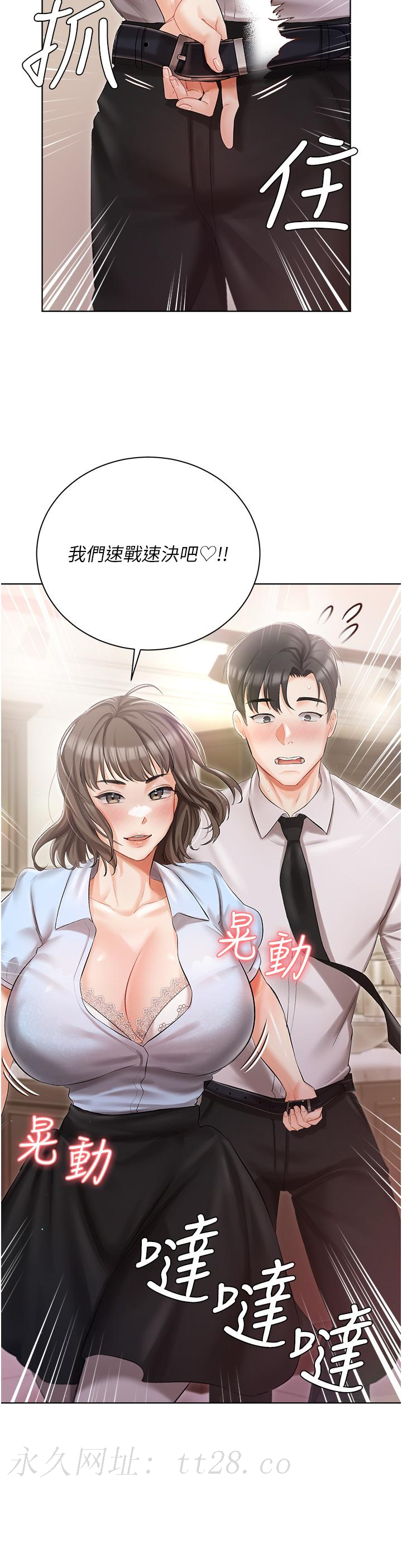 私宅女主人 第6話-火熱的豪乳歡迎儀式 第40页