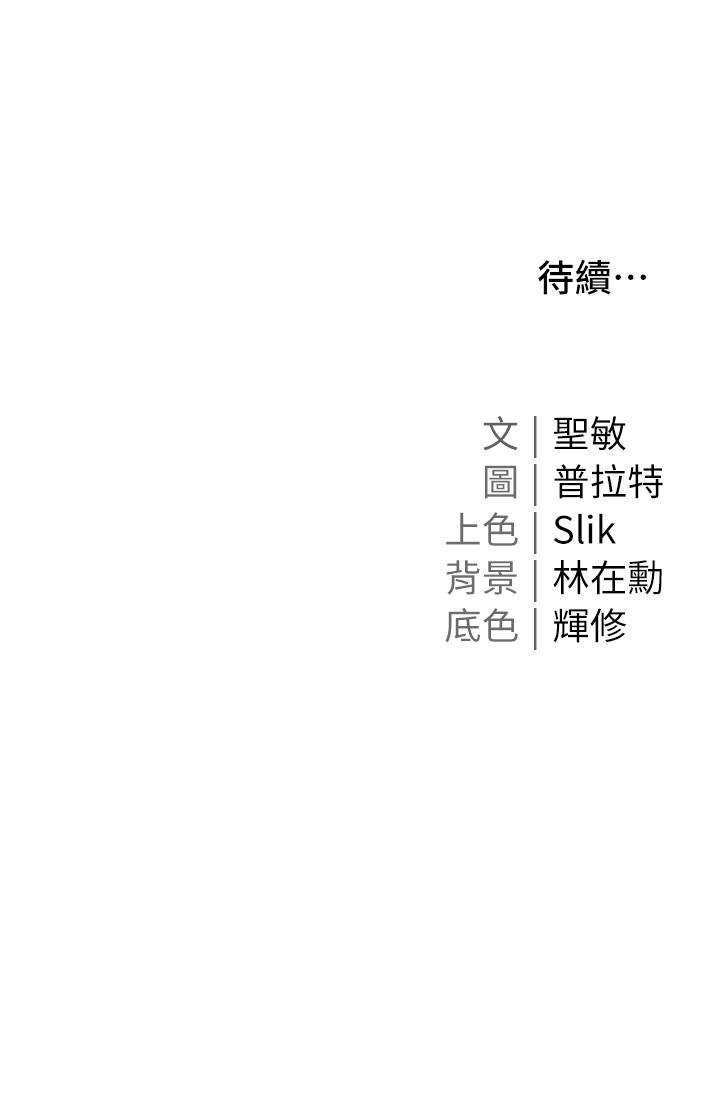 私宅女主人 第6話-火熱的豪乳歡迎儀式 第41页