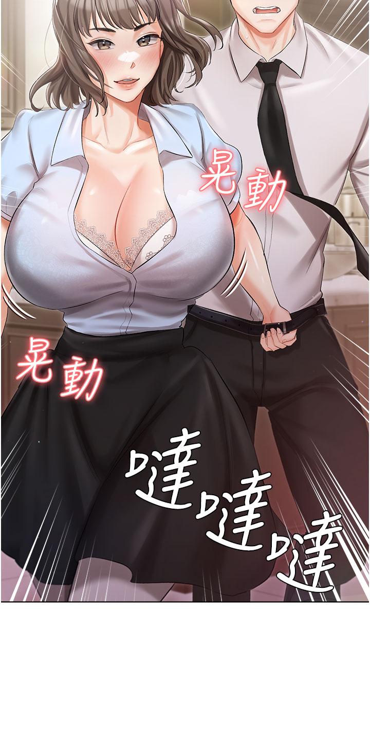 私宅女主人 第7話-司機先生，你動作快一點 第3页