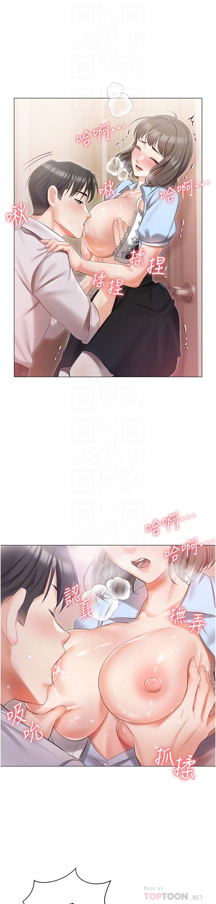 私宅女主人 第7話-司機先生，你動作快一點 第12页