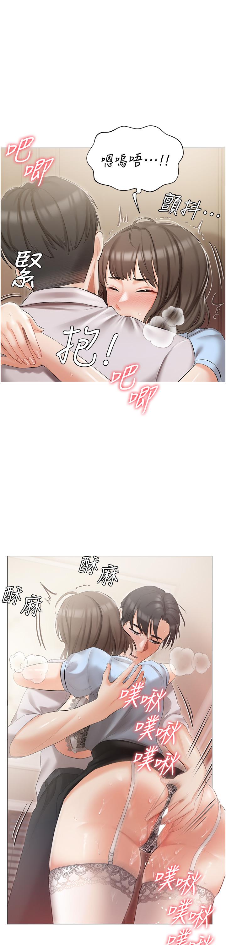 私宅女主人 第7話-司機先生，你動作快一點 第20页