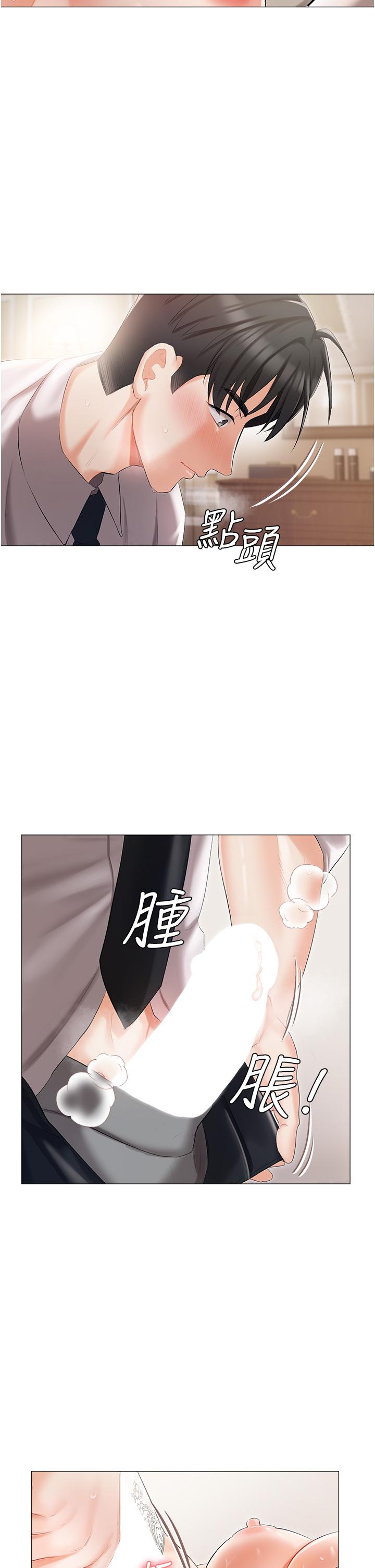 私宅女主人 第7話-司機先生，你動作快一點 第27页