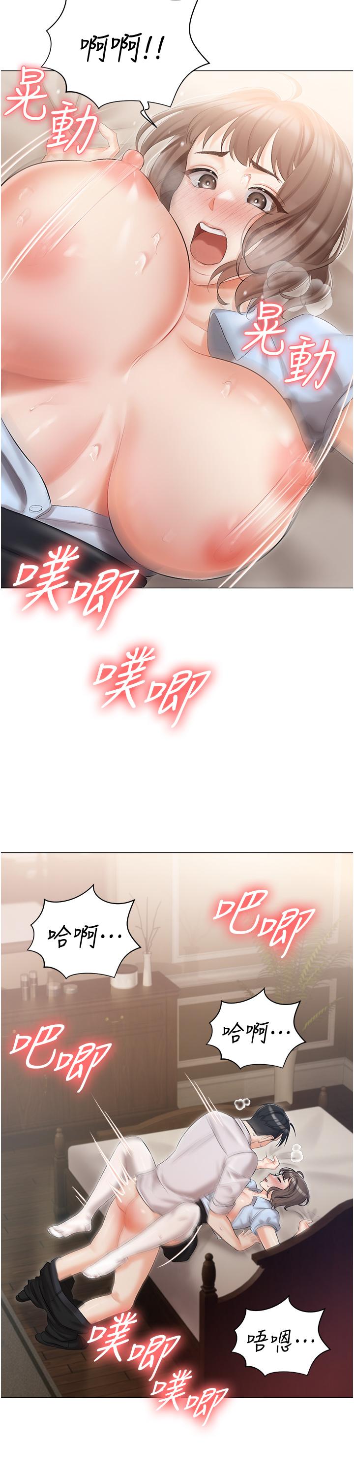 私宅女主人 第7話-司機先生，你動作快一點 第30页