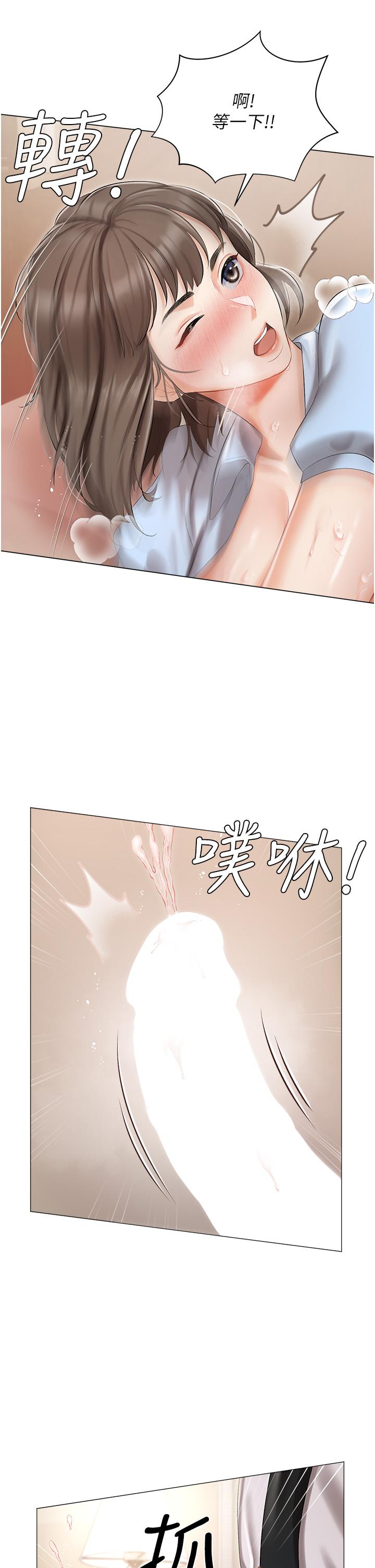 私宅女主人 第7話-司機先生，你動作快一點 第40页