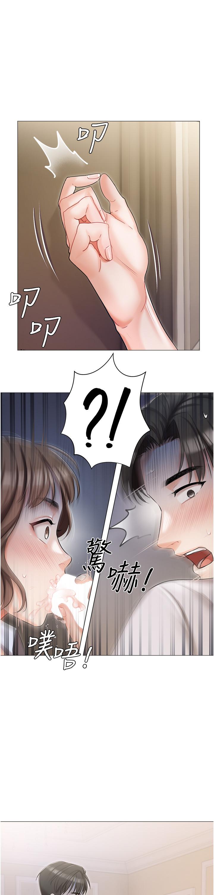 私宅女主人 第7話-司機先生，你動作快一點 第44页