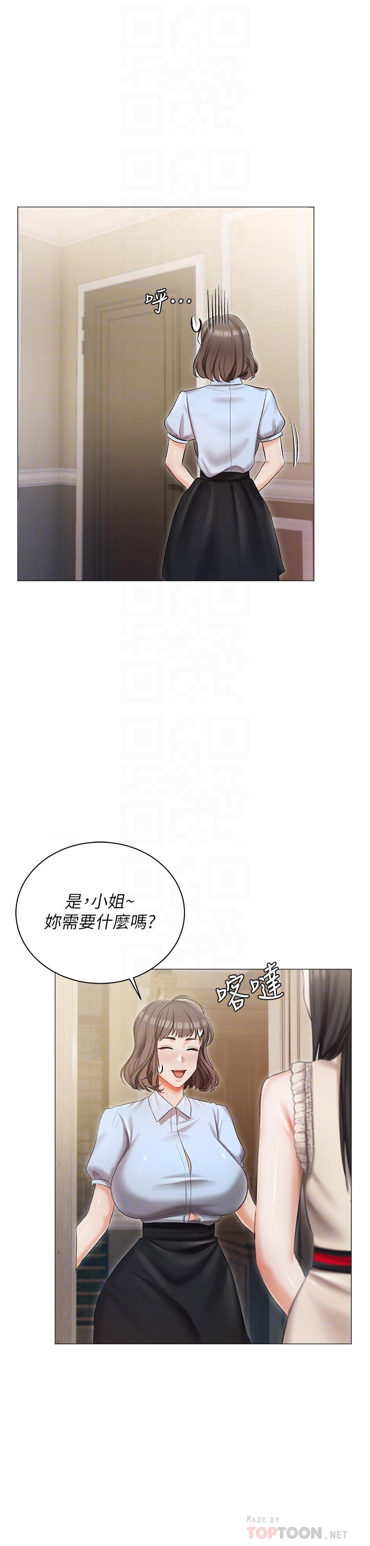私宅女主人 第8話-要到後座試試看嗎 第10页