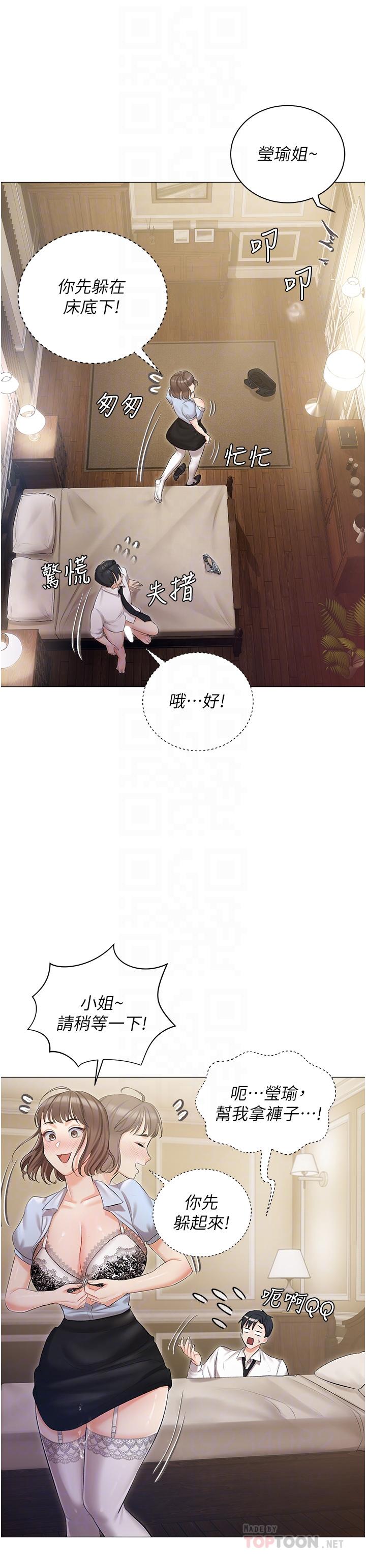 私宅女主人 第8話-要到後座試試看嗎 第8页