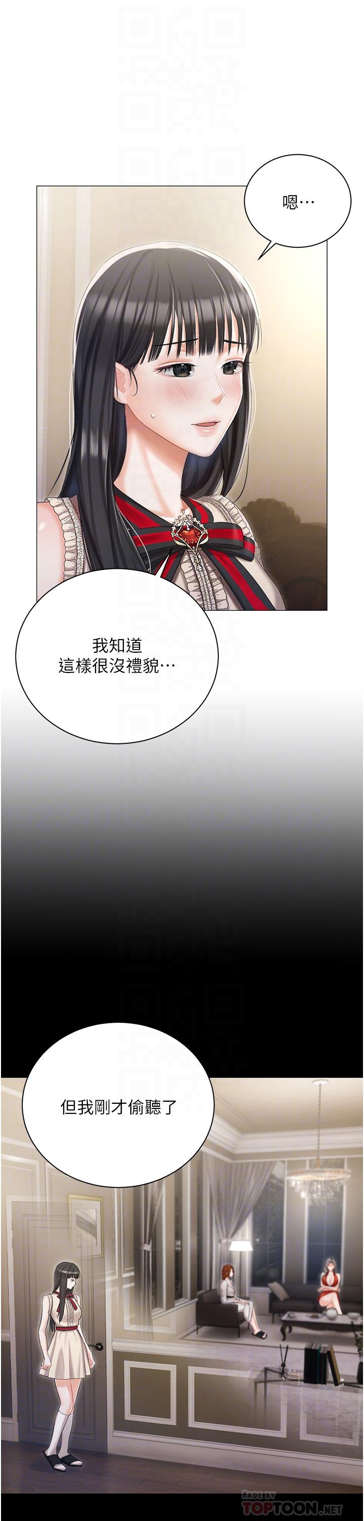 私宅女主人 第8話-要到後座試試看嗎 第18页