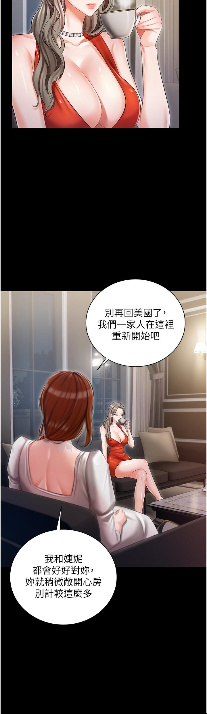 私宅女主人 第8話-要到後座試試看嗎 第21页