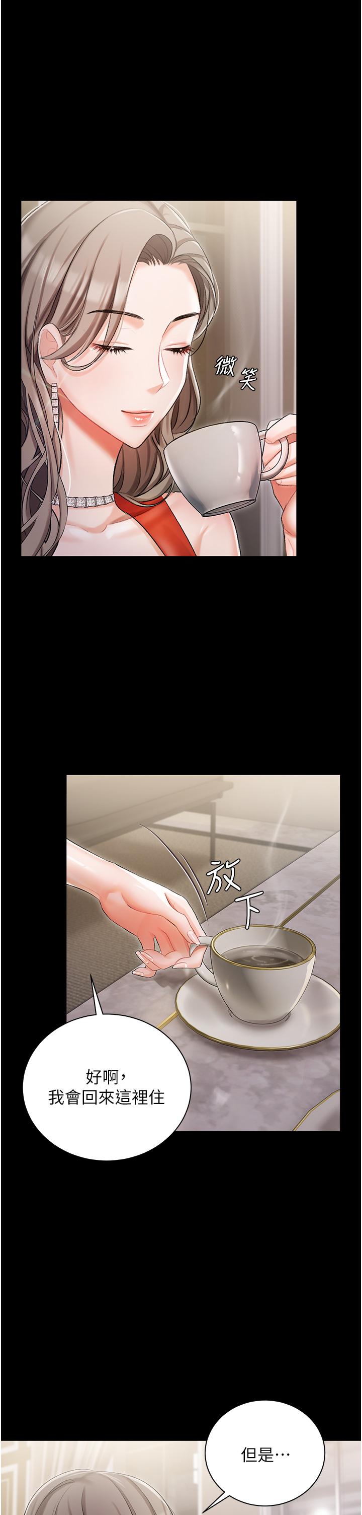私宅女主人 第8話-要到後座試試看嗎 第22页