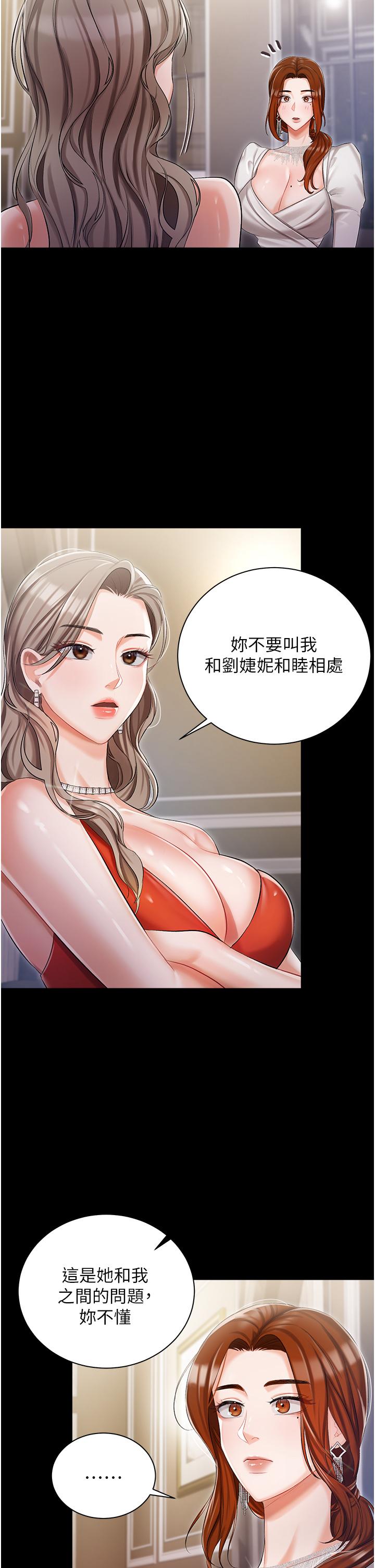 私宅女主人 第8話-要到後座試試看嗎 第23页