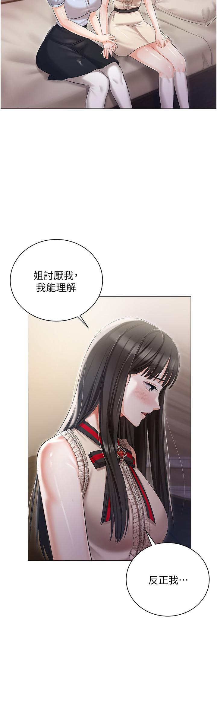 私宅女主人 第8話-要到後座試試看嗎 第25页
