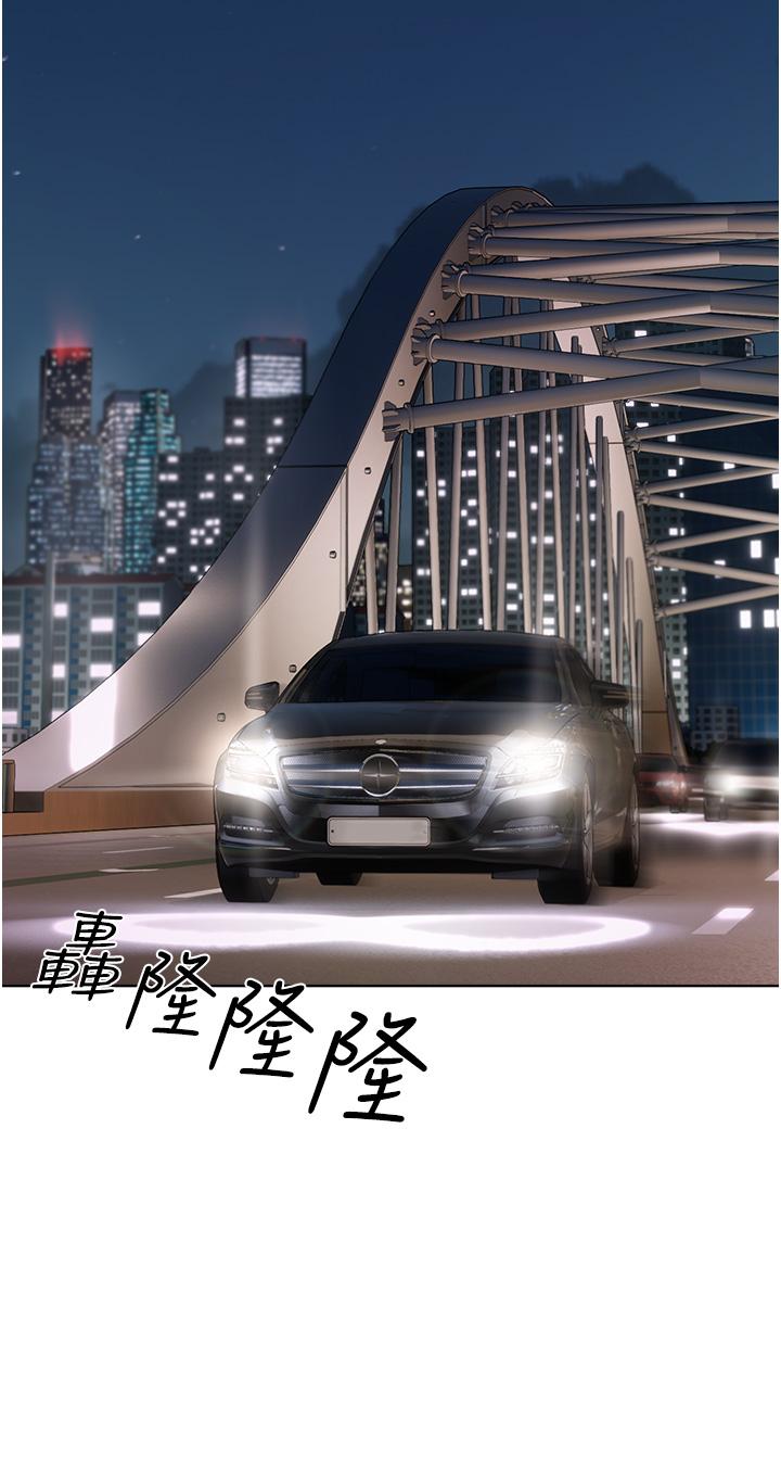 私宅女主人 第8話-要到後座試試看嗎 第37页