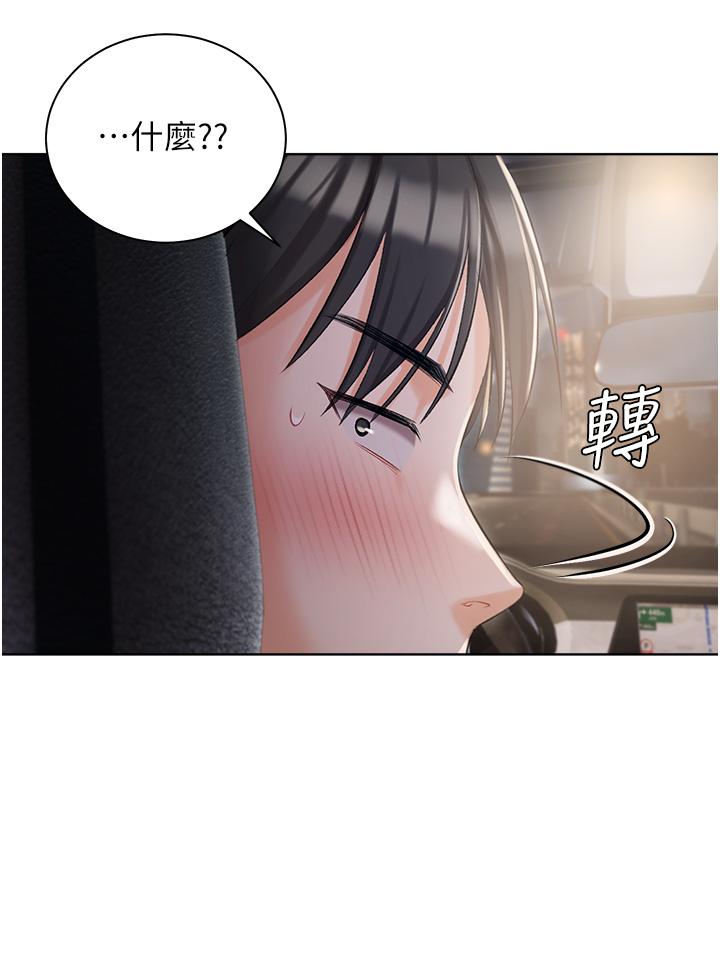 私宅女主人 第8話-要到後座試試看嗎 第45页