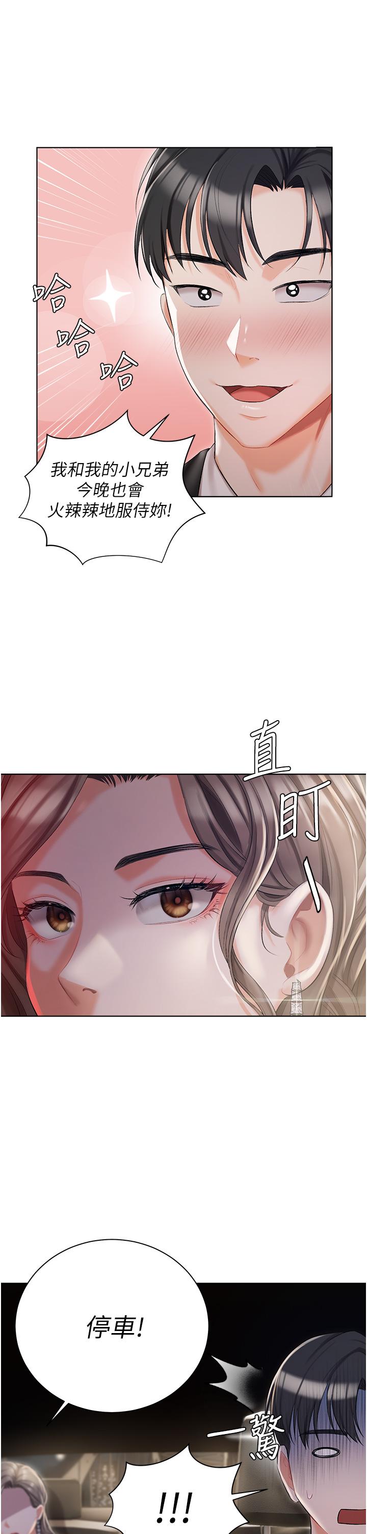 私宅女主人 第9話-前所未有的刺激 第1页