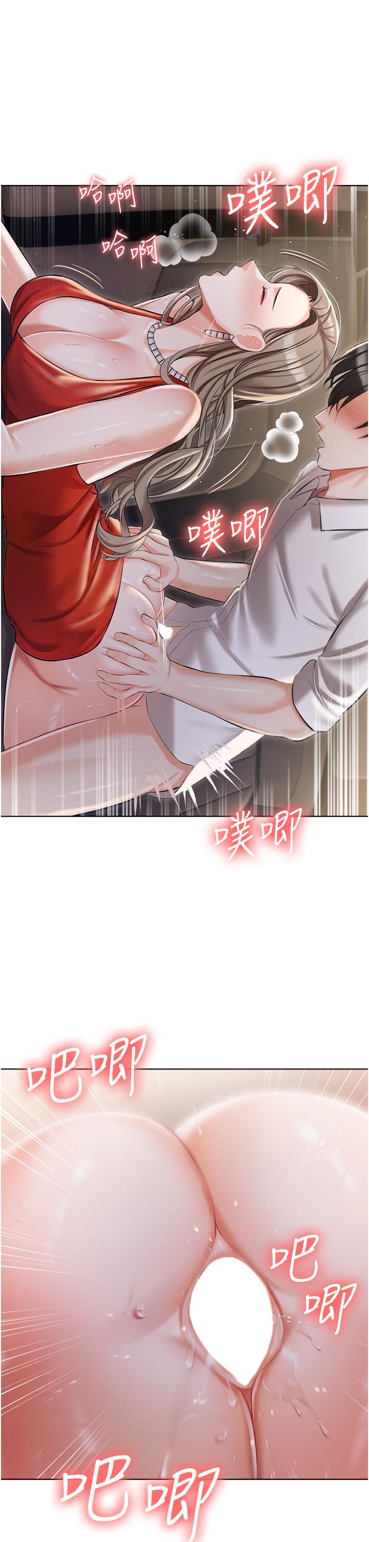 私宅女主人 第9話-前所未有的刺激 第20页