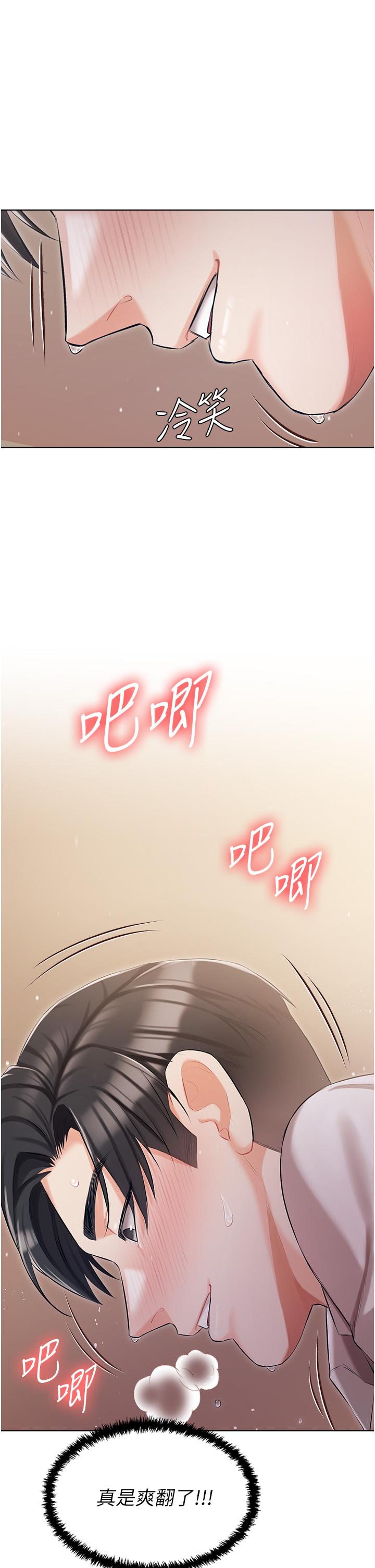 私宅女主人 第9話-前所未有的刺激 第25页