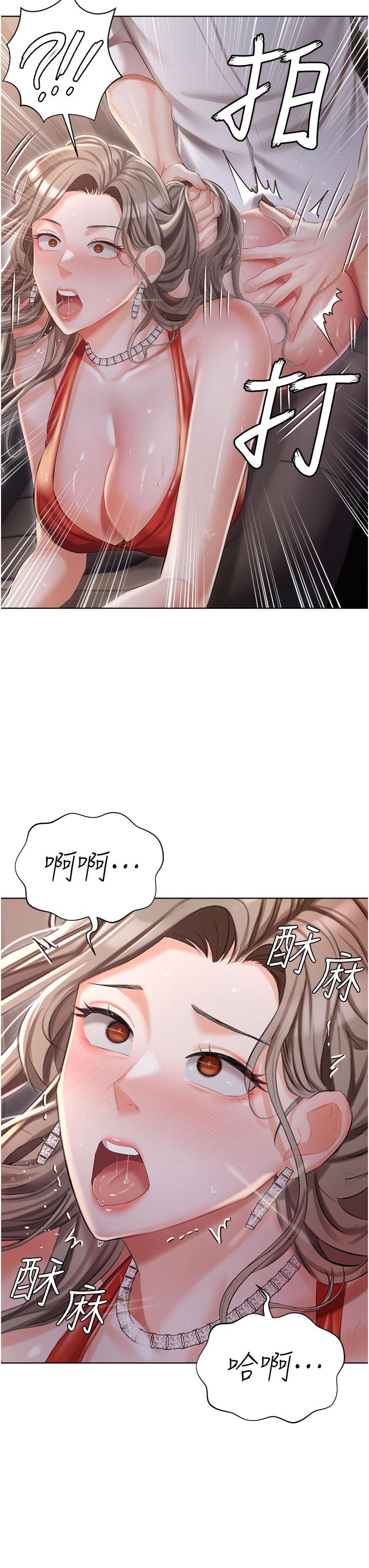私宅女主人 第9話-前所未有的刺激 第31页