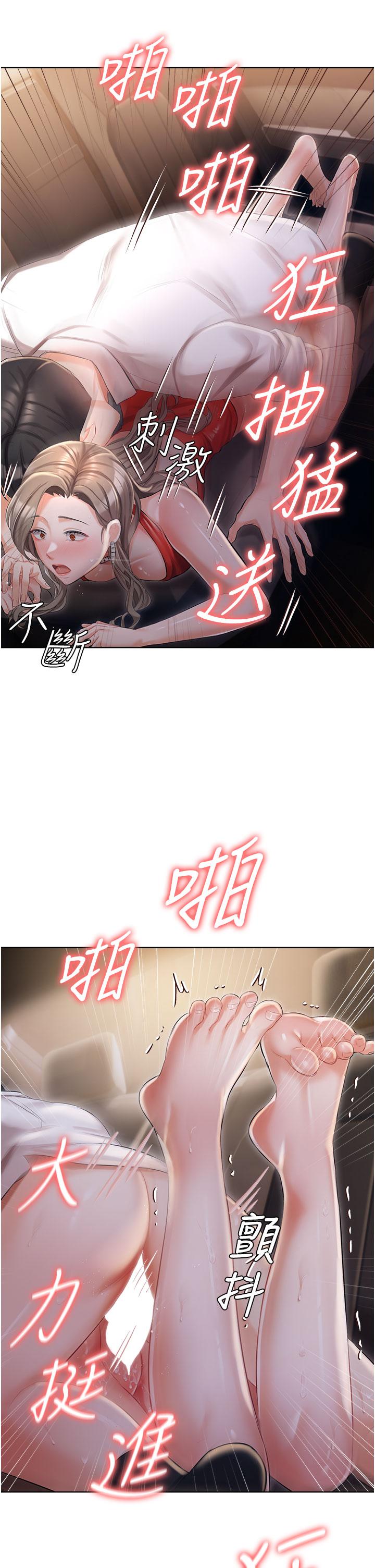 私宅女主人 第9話-前所未有的刺激 第32页