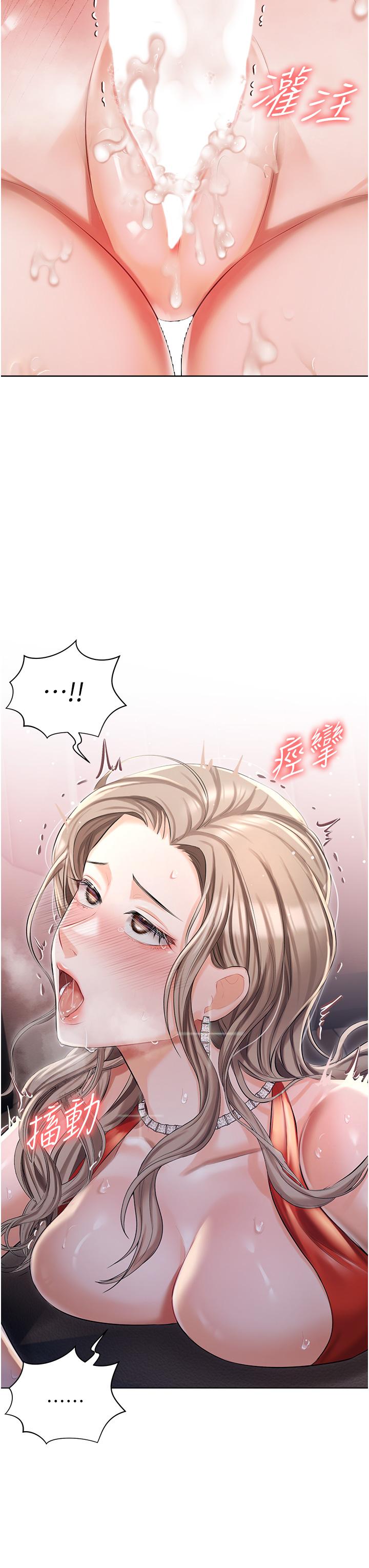 私宅女主人 第9話-前所未有的刺激 第36页