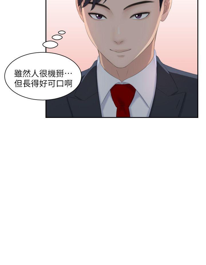 熟女的滋味 第3話 第10页