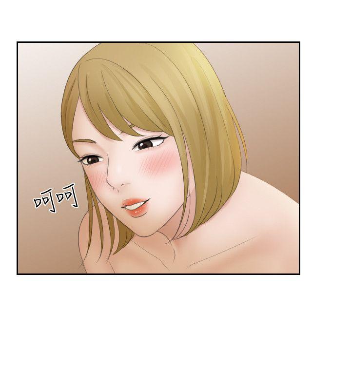 熟女的滋味 第6話 第4页