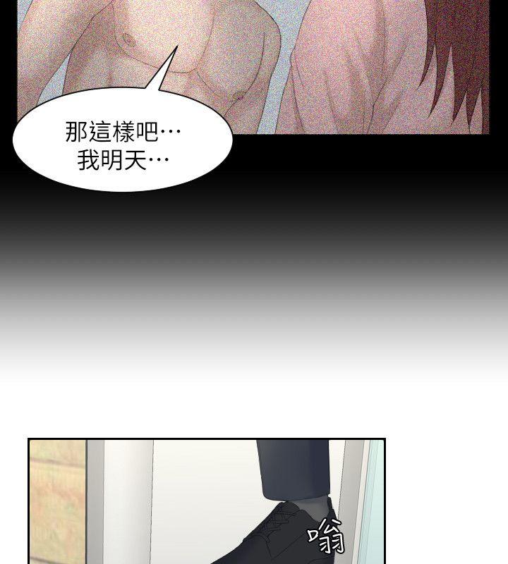 熟女的滋味 第8話 第28页