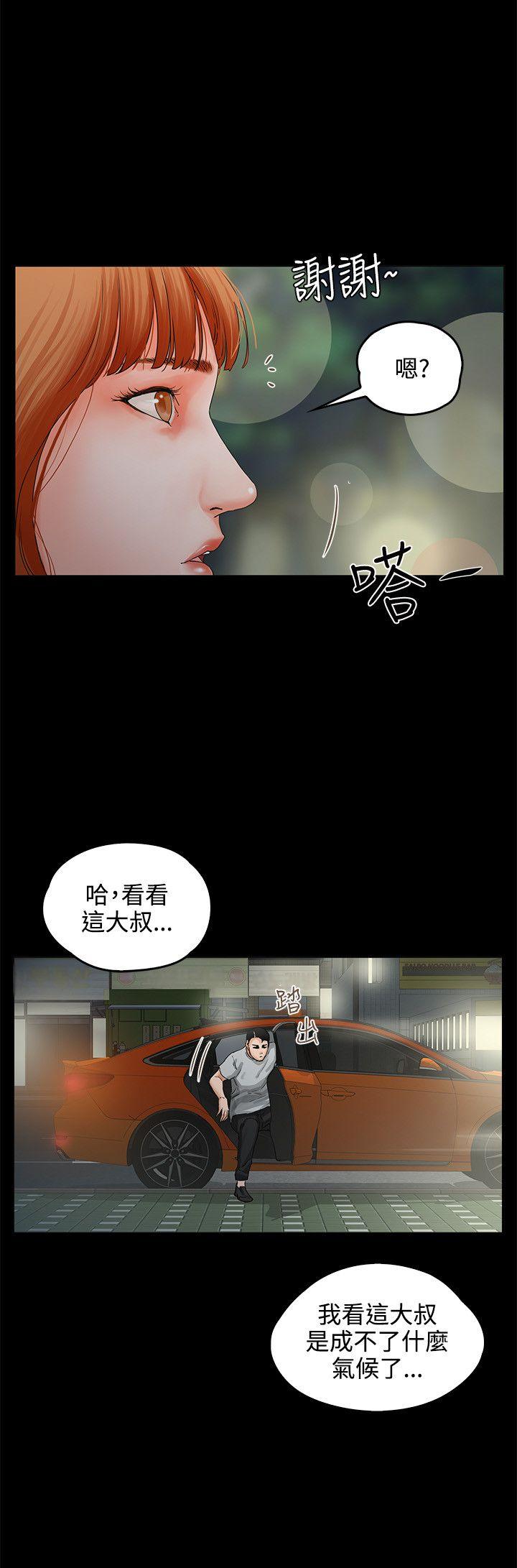 交往的条件 第8話 第17页