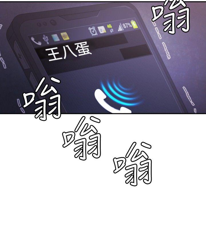索多玛俱乐部 第2話 第23页