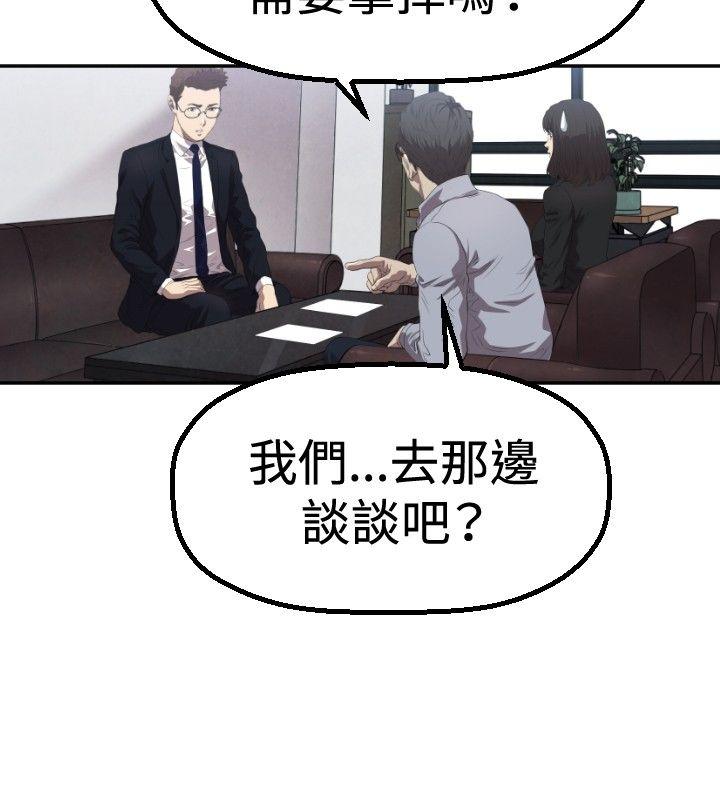 索多玛俱乐部 第3話 第9页