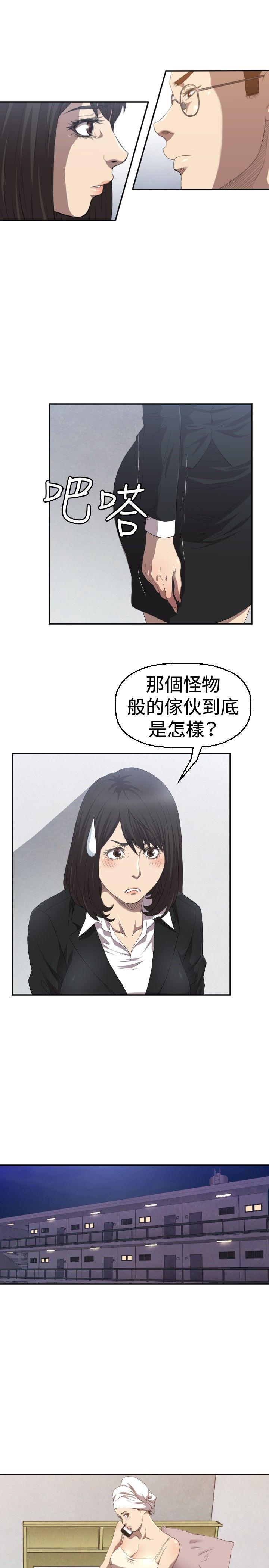 索多玛俱乐部 第4話 第8页